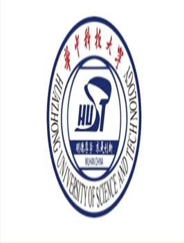 华中科技大学
