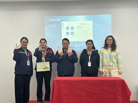 书香赋能成长,智慧点亮征程——通又盛公司读书会燃情启幕,共赴一场思想盛宴